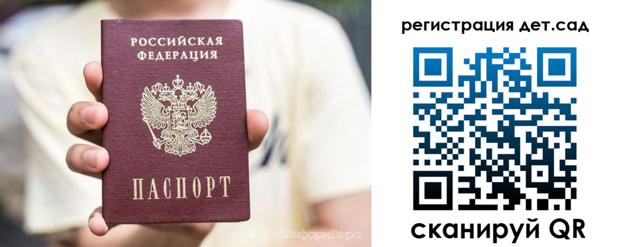 прописка 2025 в Козловке