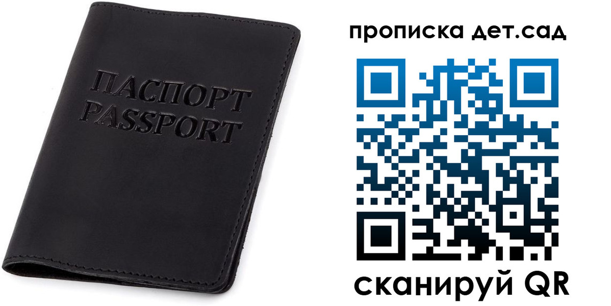 временная прописка в Козловке